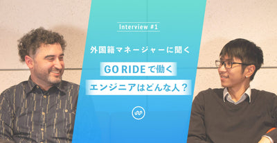 What kind of engineer working for Go Ride? ~ Interview Our Engineering Expert ~
