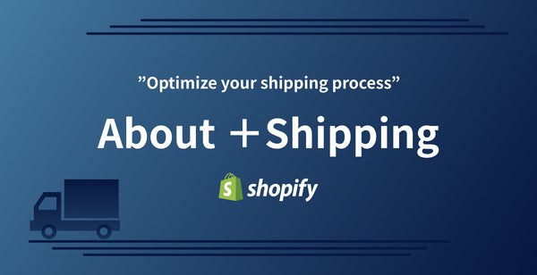 Shopify事業者の発送業務を効率化するプラスシッピングを徹底解説!