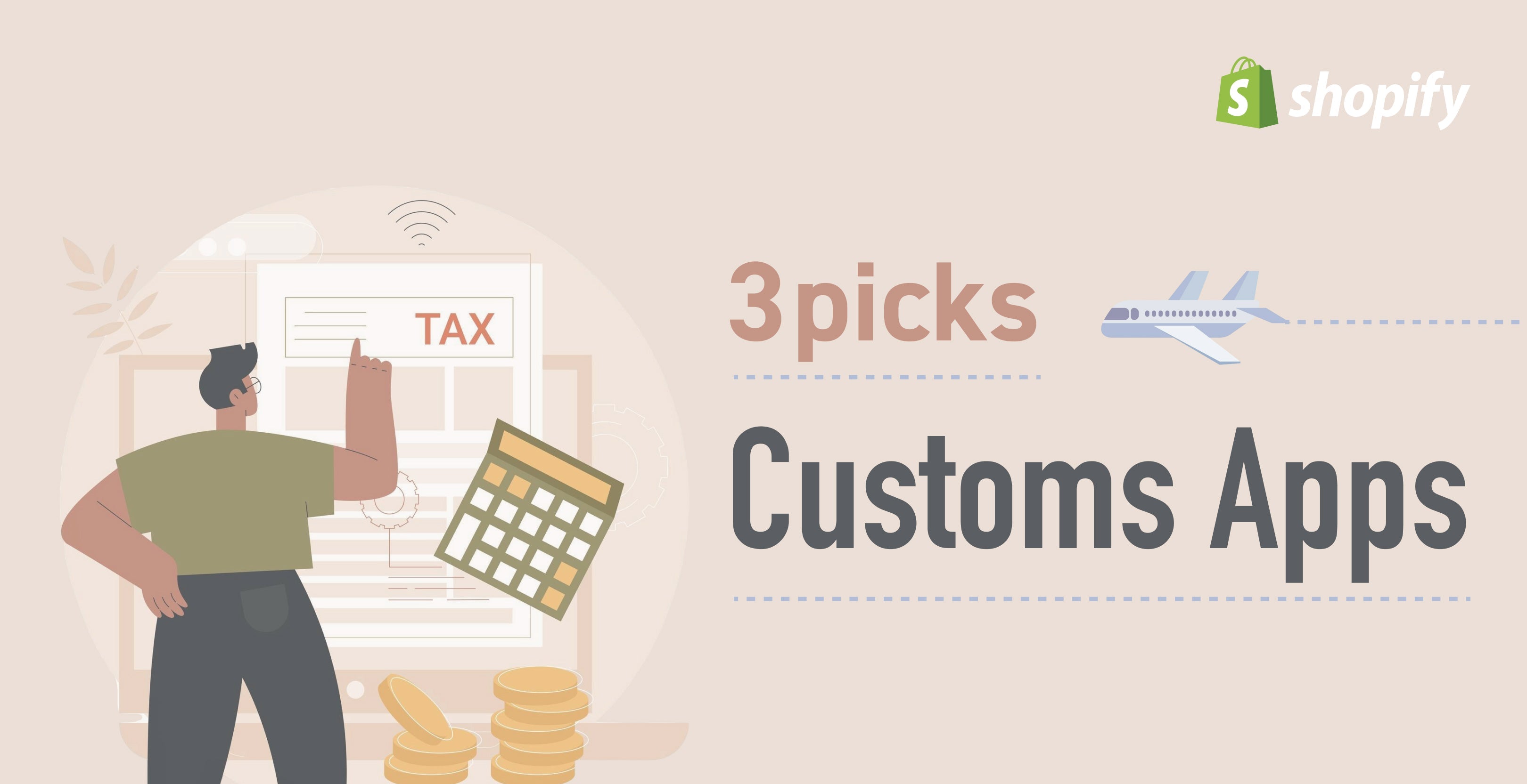 関税アプリについての記事バナー画像