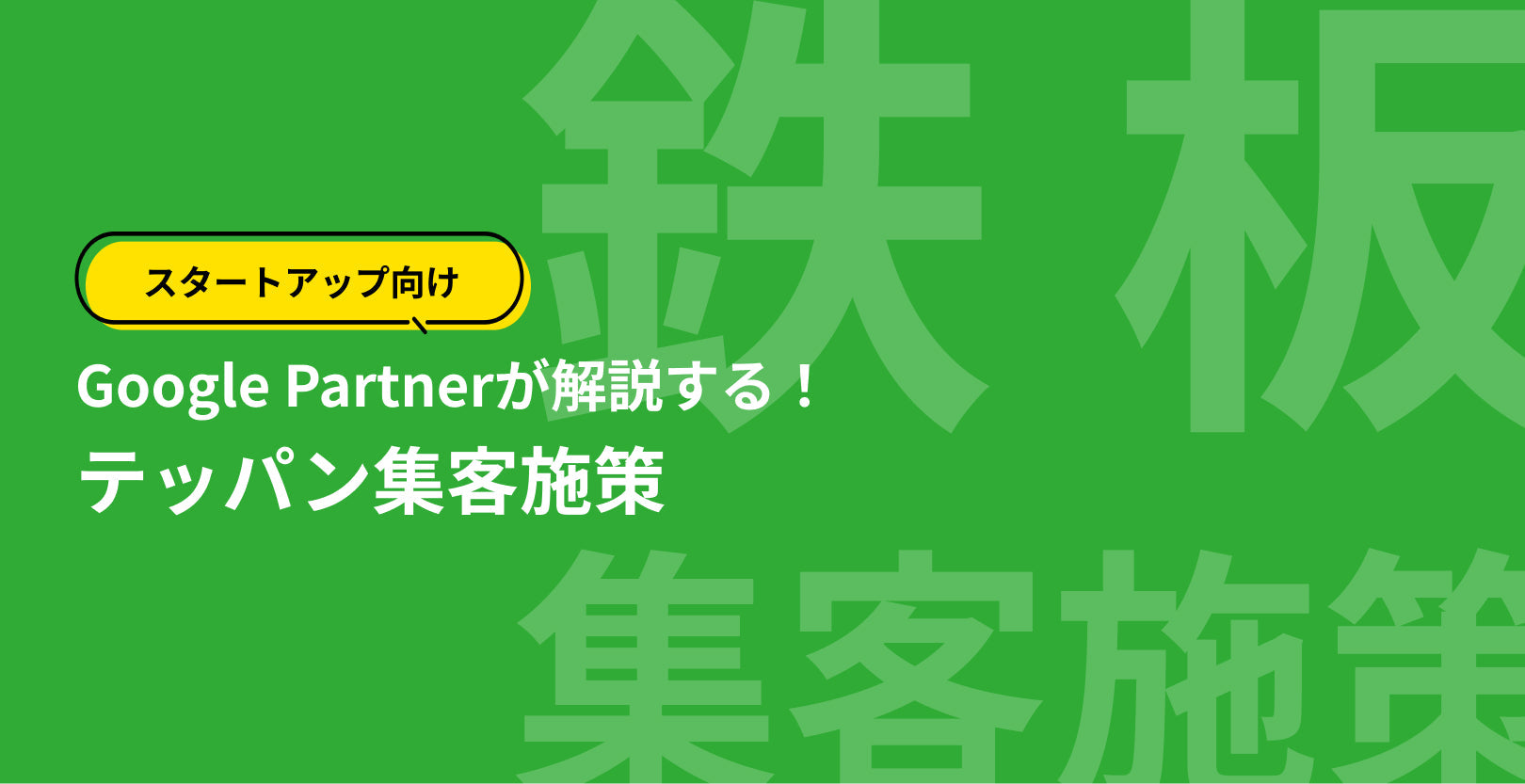 startup-marketing