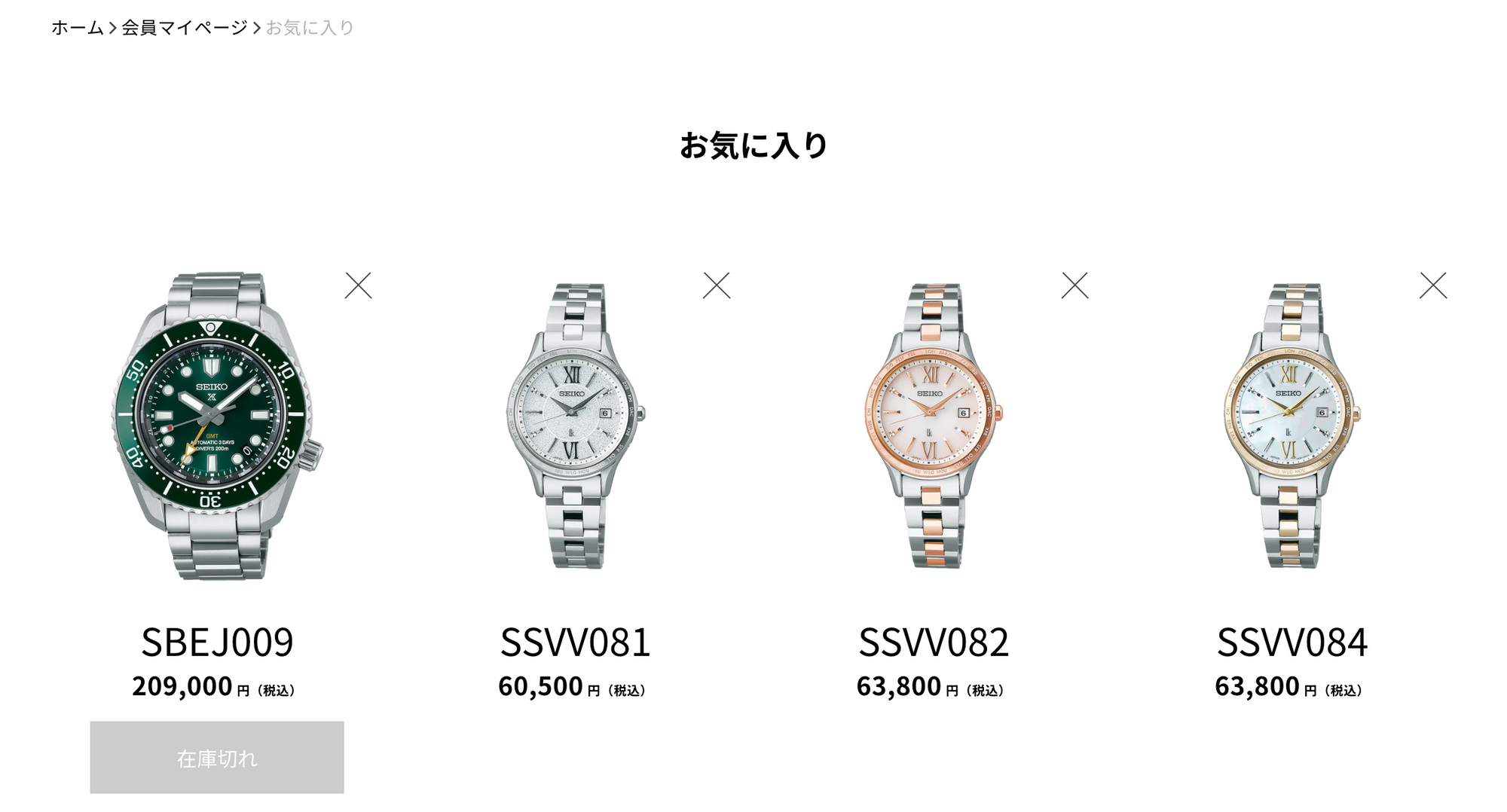 Seiko online store