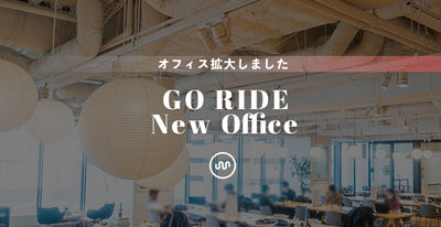 I moved to the new office. ~ Move on to the next ride ~