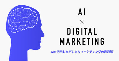 Marketing New Age: EC site that changes with AI's name recognition improvement technique