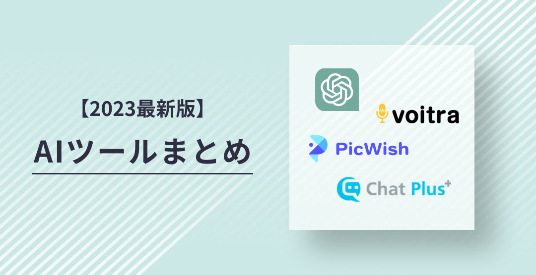 AI Tool Banner