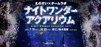 [ART DRIVE] Kanagawa / Enoshima Nii Enoshima Aquarium