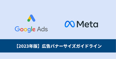 Banner size guidelines for each advertising medium