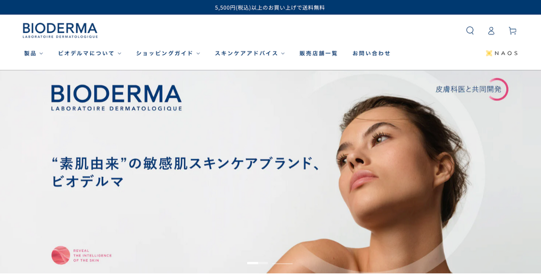 ビオデルマ様 Go Sub導入事例