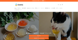 【Go Sub 導入事例】大事なペットの水分補給に独自商品開発　ジュレッタ（Gelletta）様　定期便事例をご紹介！