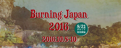 Burning Japan 2016 10/8-10 ＠ フライヤーズパーク(新潟県魚沼市)