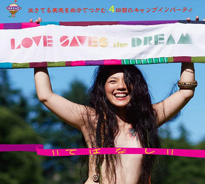 [FESTIVAL] LOVE SAVES THE DREAM 2015 てばなし10/31(土)-11/3（火）　４日間のキャンプインフェス＠三河高原キャンプ村　