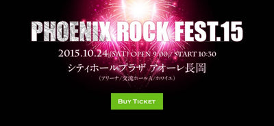 [FESTIVAL] 新潟県長岡市で、ガチなロックフェスティバル　PHOENIX ROCK FEST'15   10/24(土）　