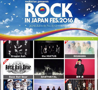 ROCK IN JAPAN 2016 @ ひたち海浜公園 に、GO RIDEしよう！