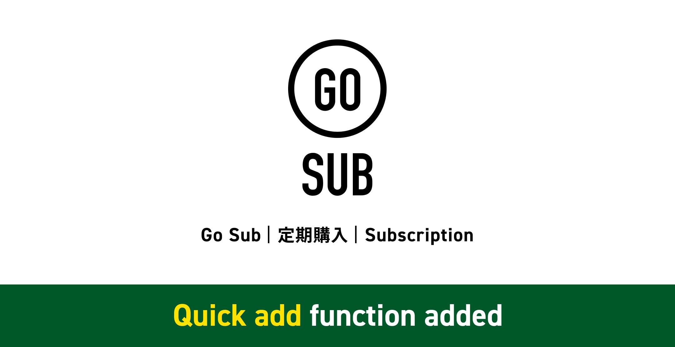 [Quick additional function support] GO SUB | Regular purchase | Subscription update