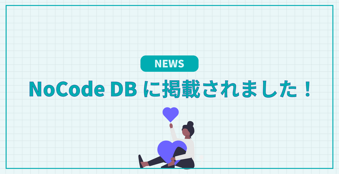 NoCode DB