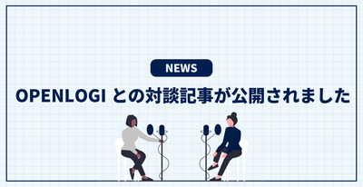 A dialogue article with the logistics professional, Open Log Co., Ltd. has been released!