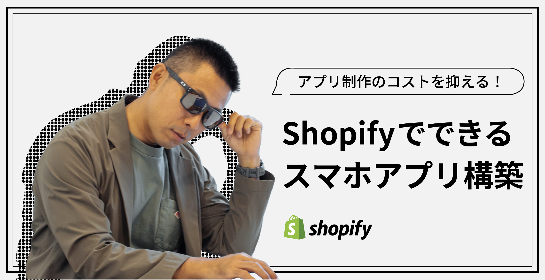 mobileAppAhopify