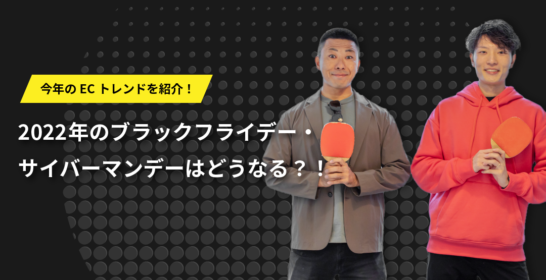 bfcm_trend_banner
