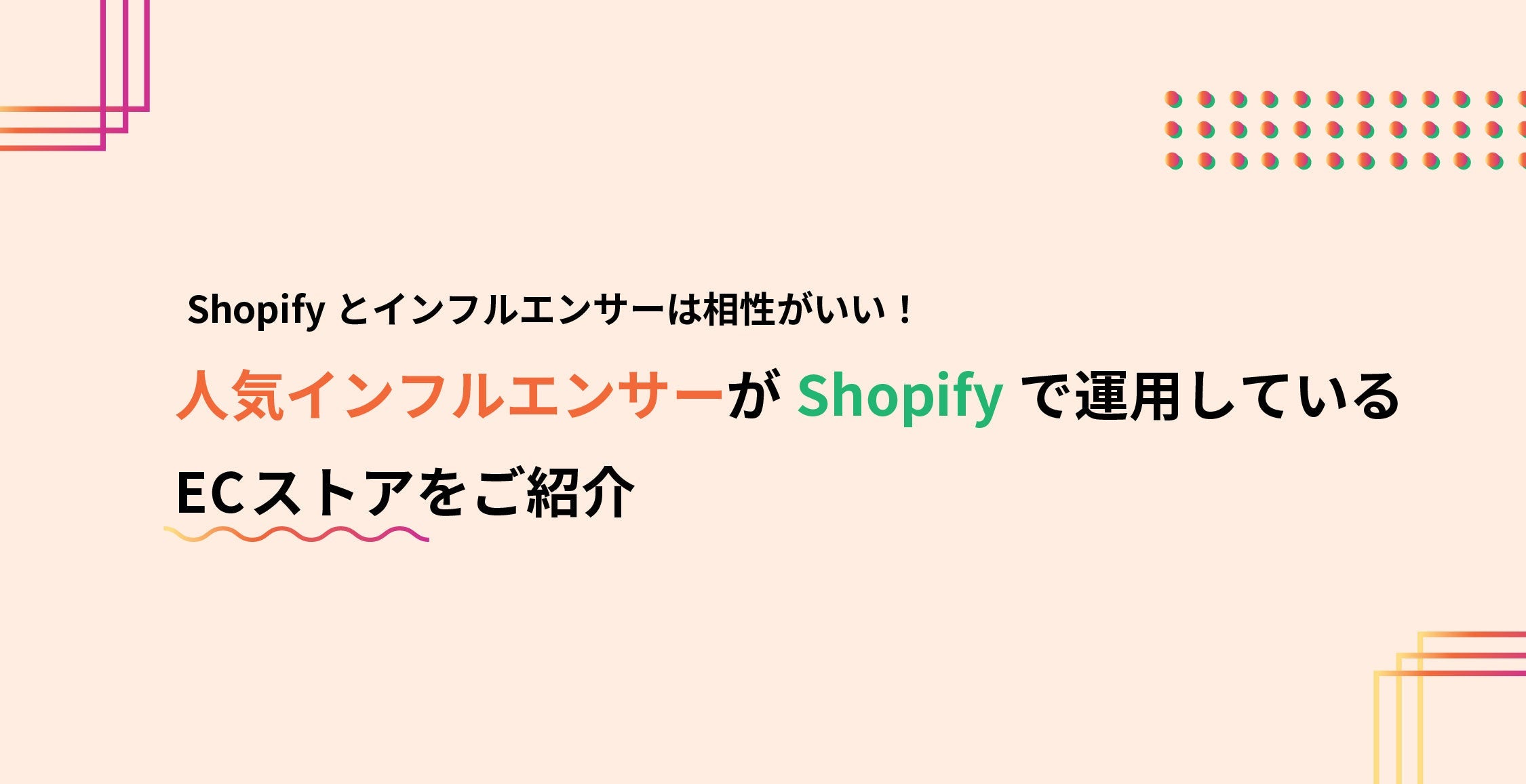 InfluencerXShopifyBanner
