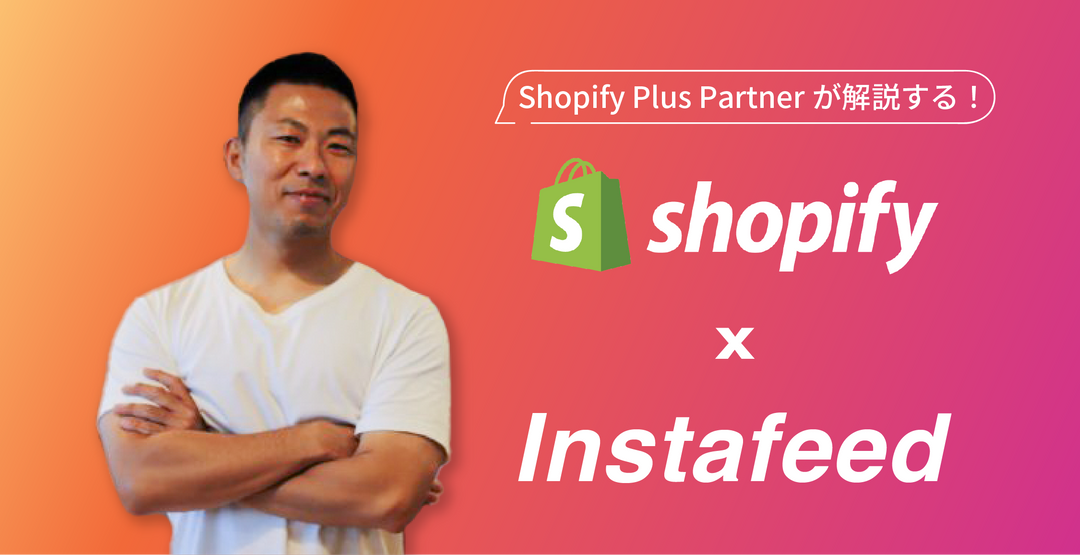 shopify instafeed banner