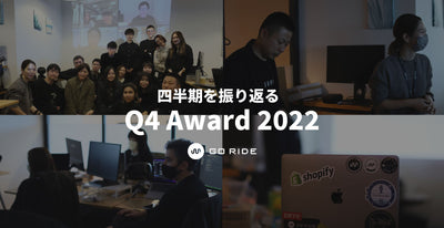 2022 ｜ Q4 AWARD