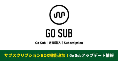 【待望のサブスクリプションBOX！】Go Sub | 定期購入 | Subscription アップデート情報