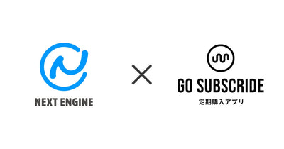 SHOPIFY Subsque app "Go Subscride" and "Next Engine" have started cooperation
