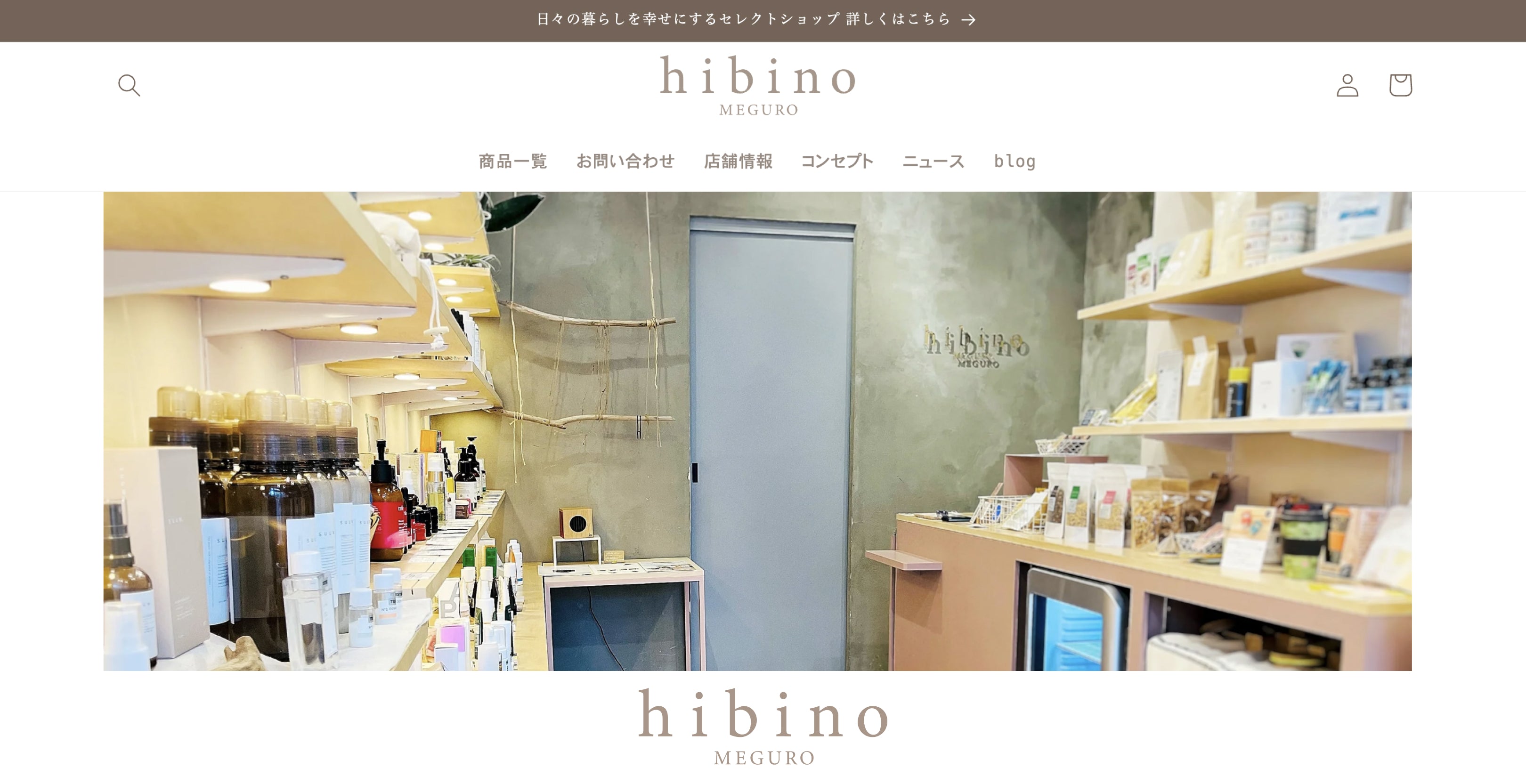 hibino様の記事バナー