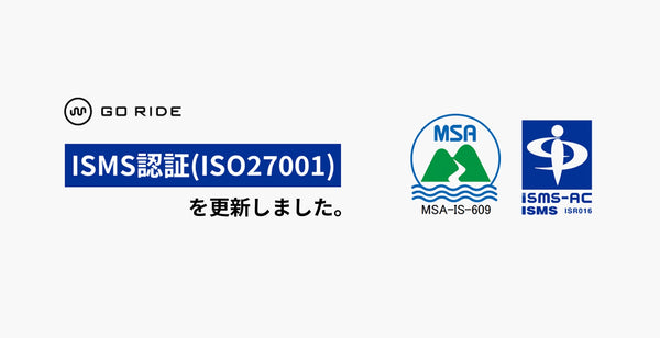 ISMS認証(ISO27001)を更新しました