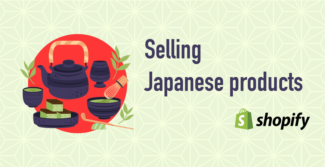 日本商品の販売についてのバナー画像