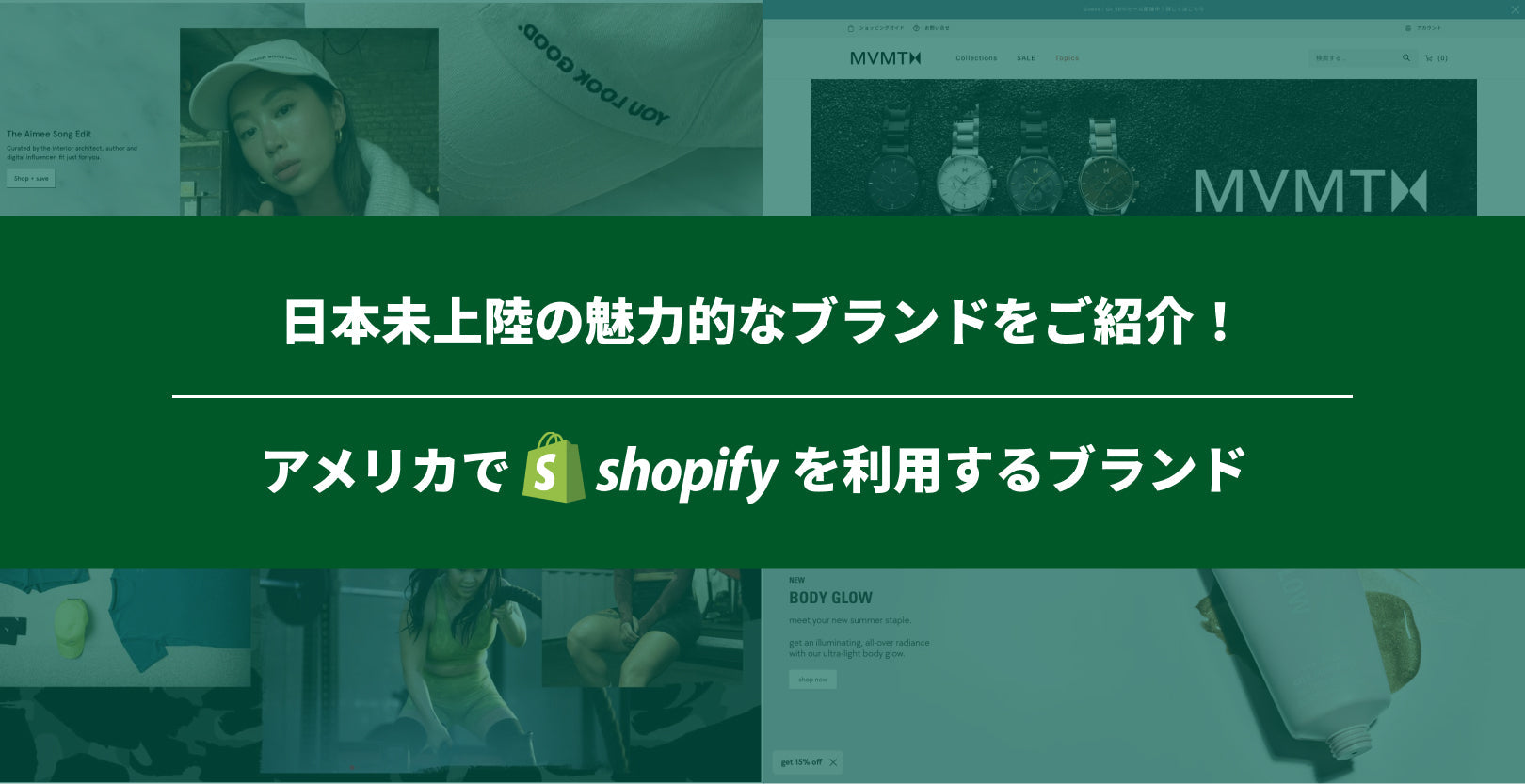 jp-us-shopify_banner