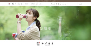 [GO SUB introduction case] Introducing the Mizutama Farm Farm teahouse regular flight case!