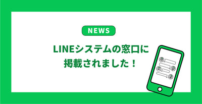 The introduction article of Go Ride has been published in "LINE System window"!