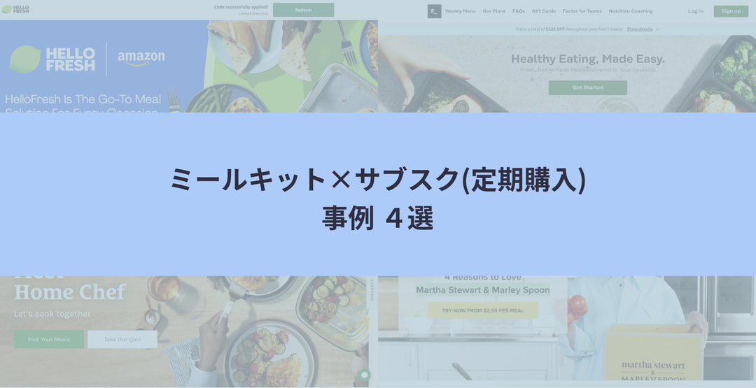 mealkit-subscription