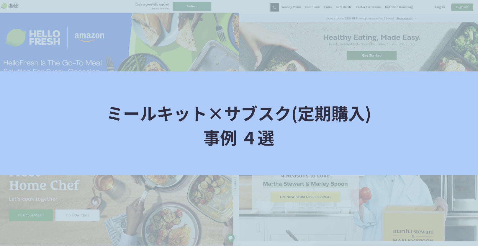 mealkit-subscription