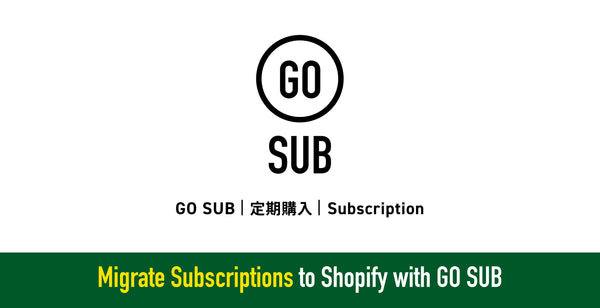 【他EC→Shopifyのサブスク契約移行対応】GO SUB | 定期購入 アップデート
