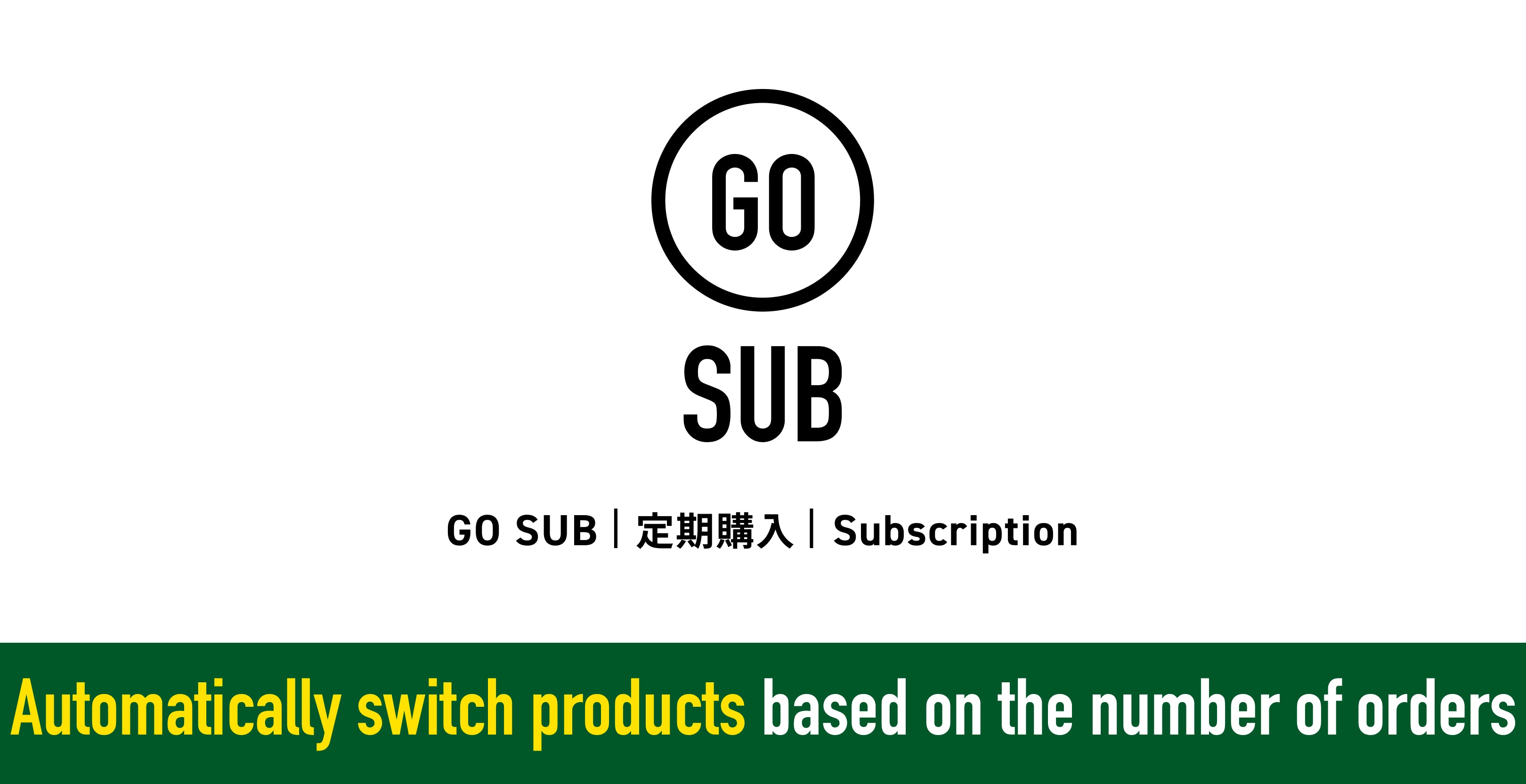注文サイクル商品変更表示バナー