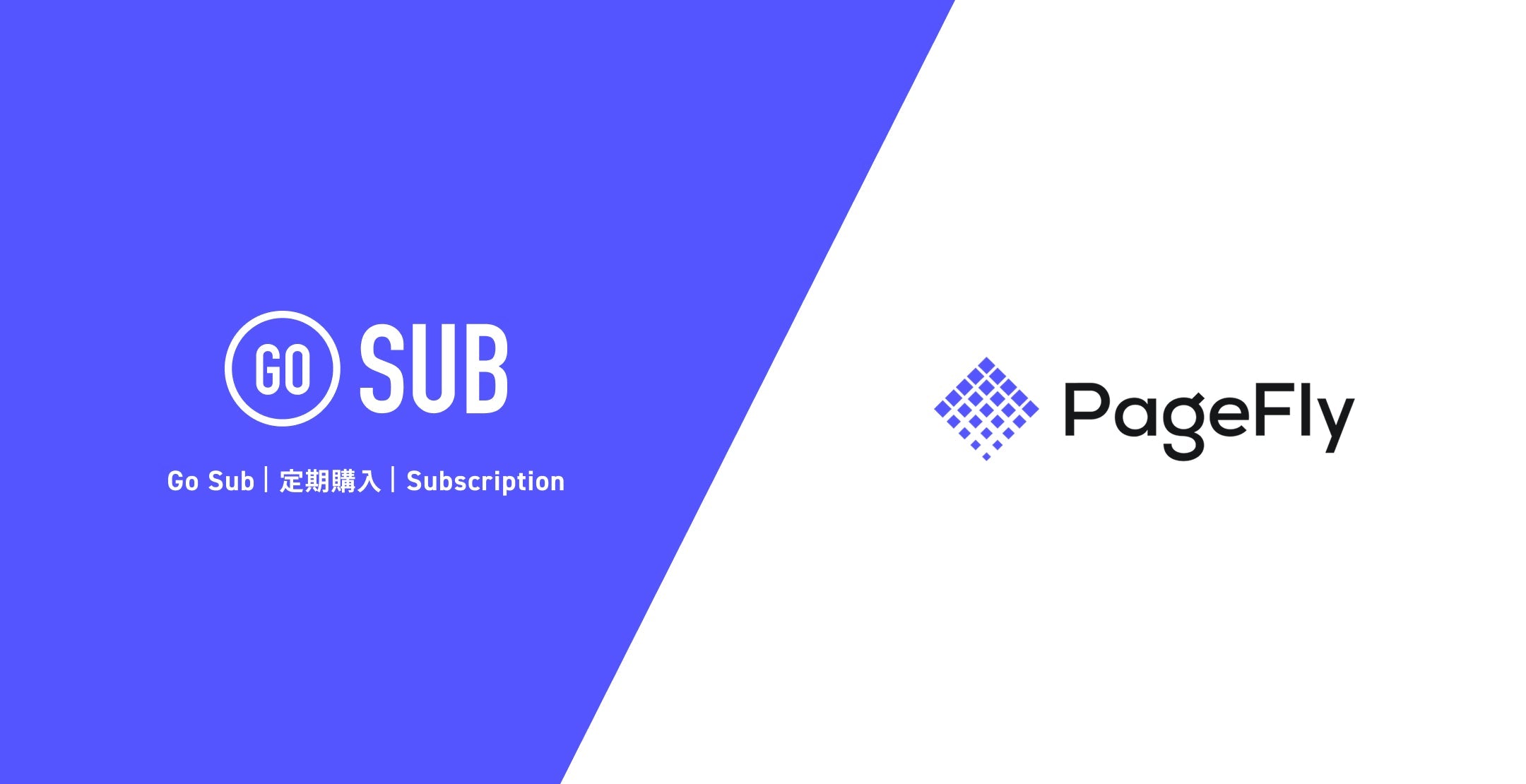 PageFly x GO SUB記事バナー画像