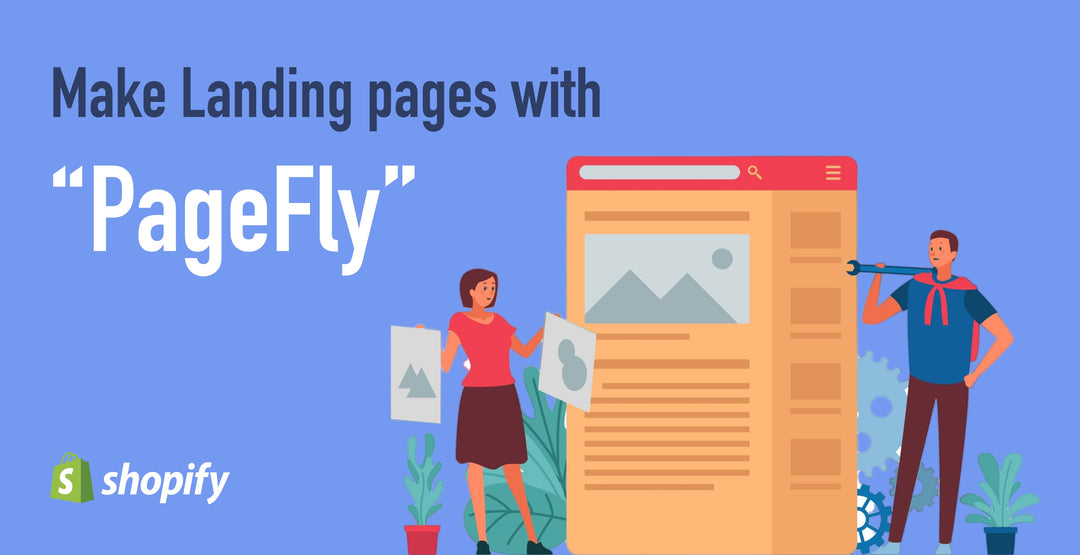 Pageflyに関する記事バナー