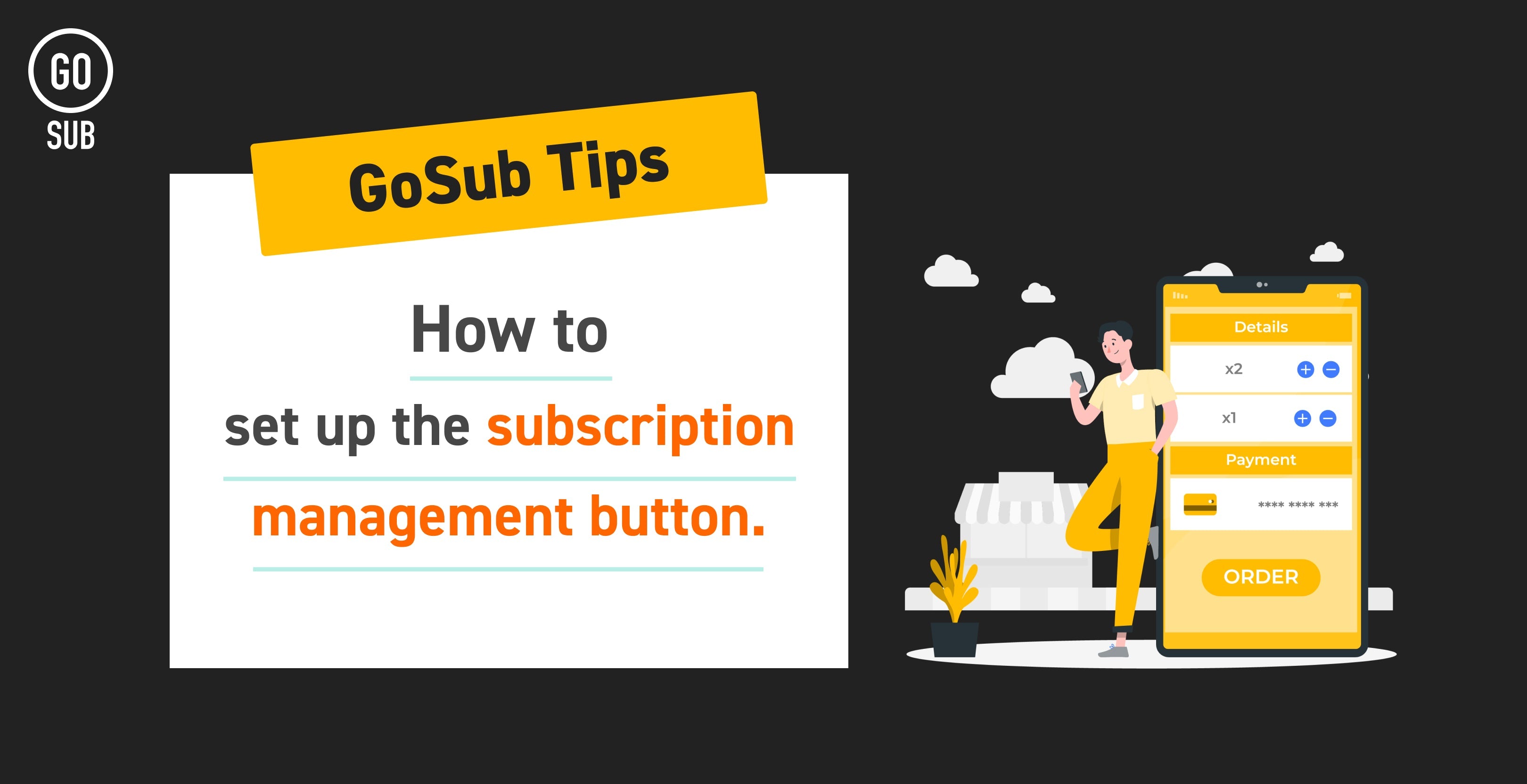 注文詳細ページにサブスクリプション管理ボタンを設置する方法についての記事バナー画像