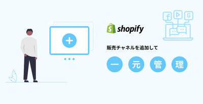 [2023 latest version] Sales channel available in SHOPIFY