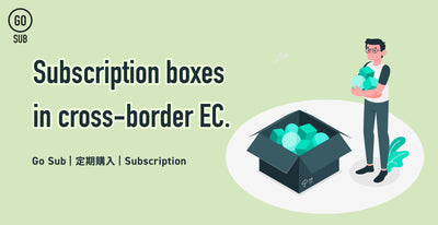 Subscription BOX is recommended to increase the unit price ordered by cross -border subscriber! Introduction examples are also introduced