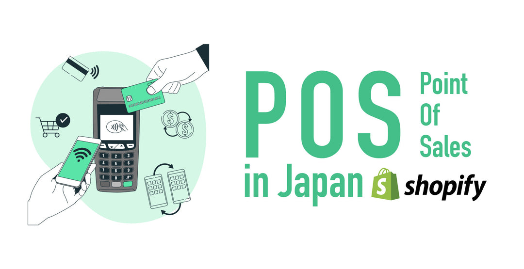 ECサイトでも実店舗でも効率化！日本で使えるPOS一覧【Shopify POS】