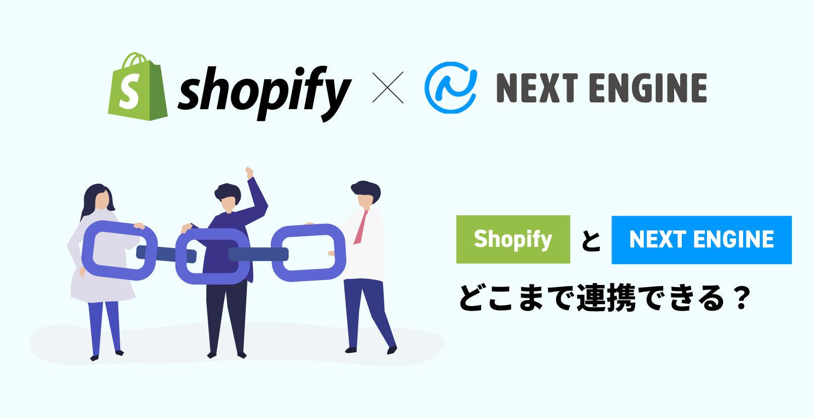 ネクストエンジンとShopifyはどこまで連携できるか?メリットや注意点も解説! – 株式会社GO RIDE | Shopify Plus ...