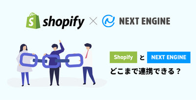 How far can the next engine and SHOPIFY cooperate? Explain the merits and precautions!