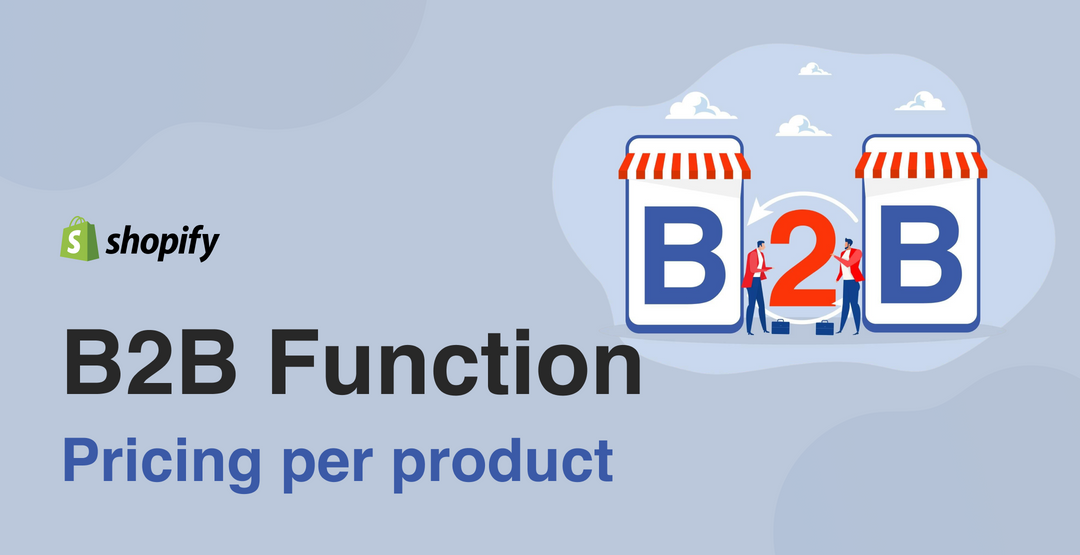 B2B機能に関する記事バナー画像