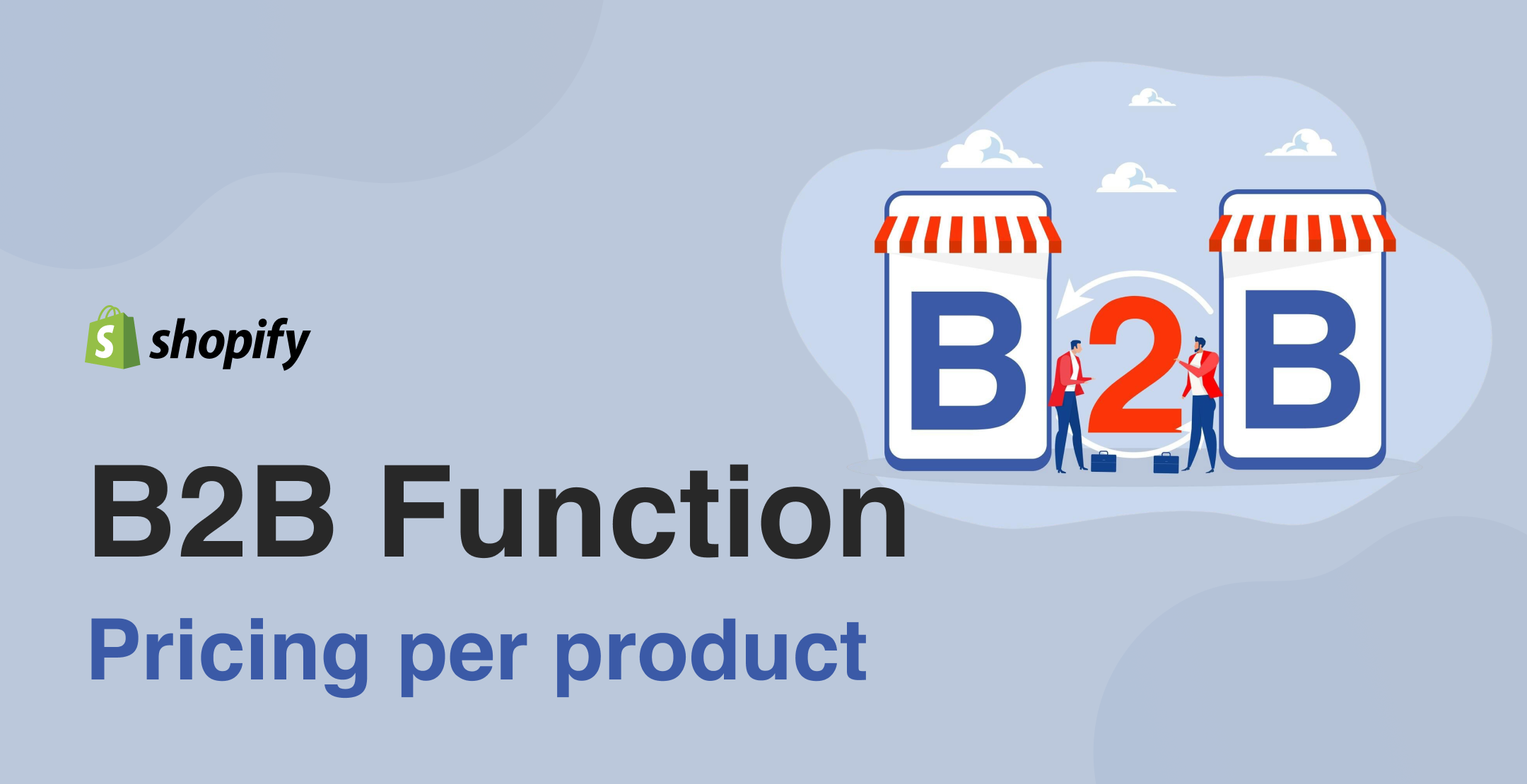 B2B機能に関する記事バナー画像