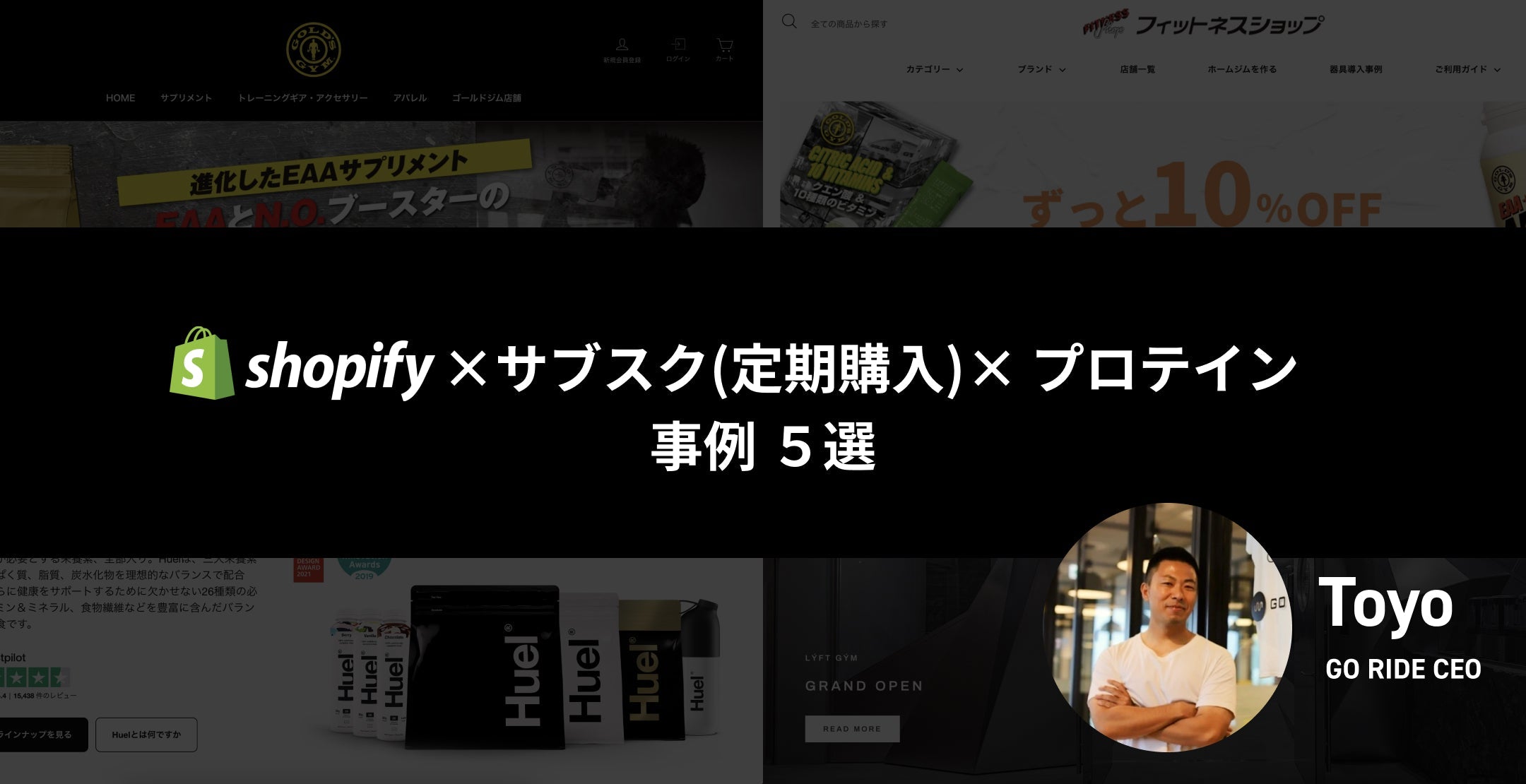 shopify-subscription-protain