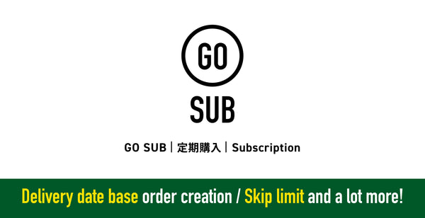 【お届け日ベースの注文作成・スキップ制限など】GO SUB | 定期購入 アップデート