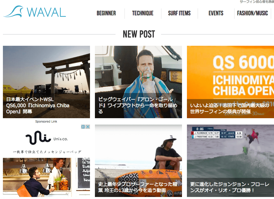 サーフ情報満載！！サーフィン総合サイト「WAVAL」とは – 株式会社GO RIDE | Shopify Plus Partner