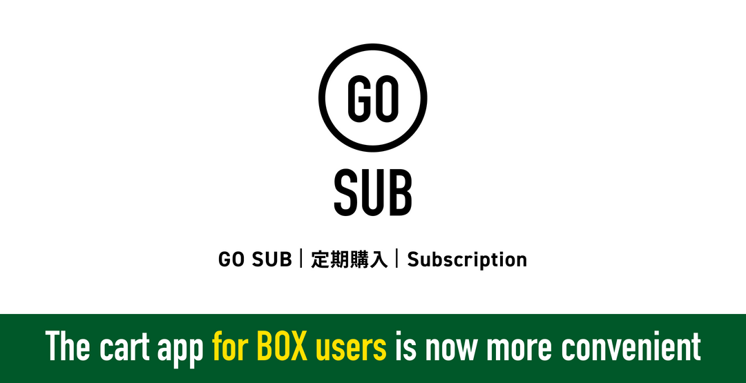 BOX利用時のカートアプリについての記事バナー画像